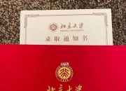 孩子喜提北大通知书两家父母神同步
