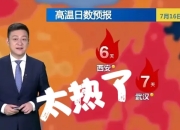 探讨：以前没空调大家是怎么扛过酷暑的