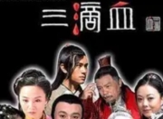 备受瞩目的犯罪题材电影《三滴血》正式官宣定档2025年11月15日全国公映