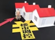 二线城市限购松绑潮：杭州、成都领衔，楼市新格局加速形成