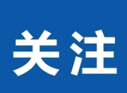江西推行“先验房后收房”新政：破解期房交付“货不对板”困局