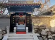 今日关注！北京东城区一座占地480㎡的清代四合院以3.2亿元天价成交