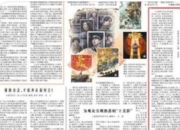 陈佩斯在《人民日报》撰文：以喜剧之力叩问时代精神