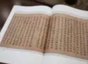 《辽宁省博物馆藏敦煌文献》新书首发：千年遗珍的数字化重生