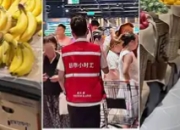 胖东来小时工穿标识服：细节之处彰显服务匠心