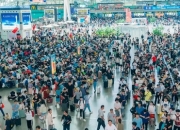 铁路暑运旅客发送量首超9亿人次，创历史同期新高