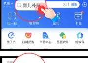 育儿补贴线上申领入口开启，保育费减免惠及千万家庭