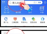 育儿补贴线上申领入口开启，保育费减免惠及千万家庭