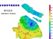 秋老虎进入倒计时：国内多地气温跳水