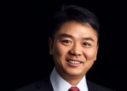 刘强东“富贵归故乡”：回馈桑梓显真情