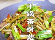 干茶树菇正确吃法大全