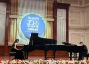 肖赫杯全球音乐盛典津门启幕：奏响多元音乐华章